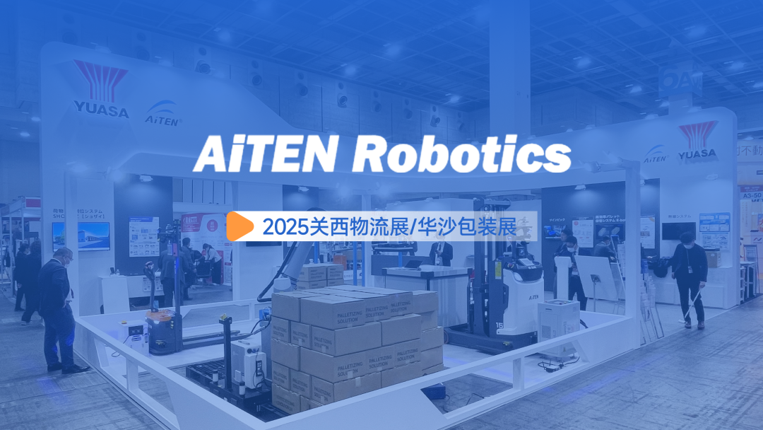 双展破界！leyu.com机器人适配全球场景