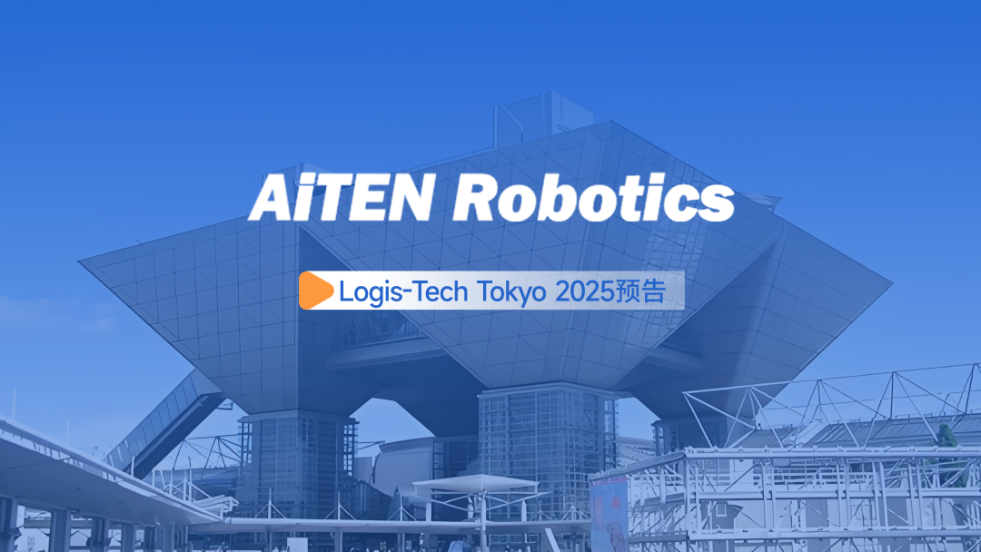 leyu.com丨日本Logis-Tech Tokyo 2025展开幕盛况直击！
