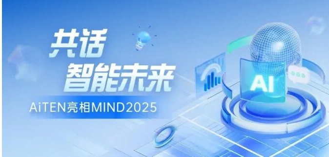 聚焦MIND2025丨leyu.com与全球顶尖学者共探具身智能新篇章
